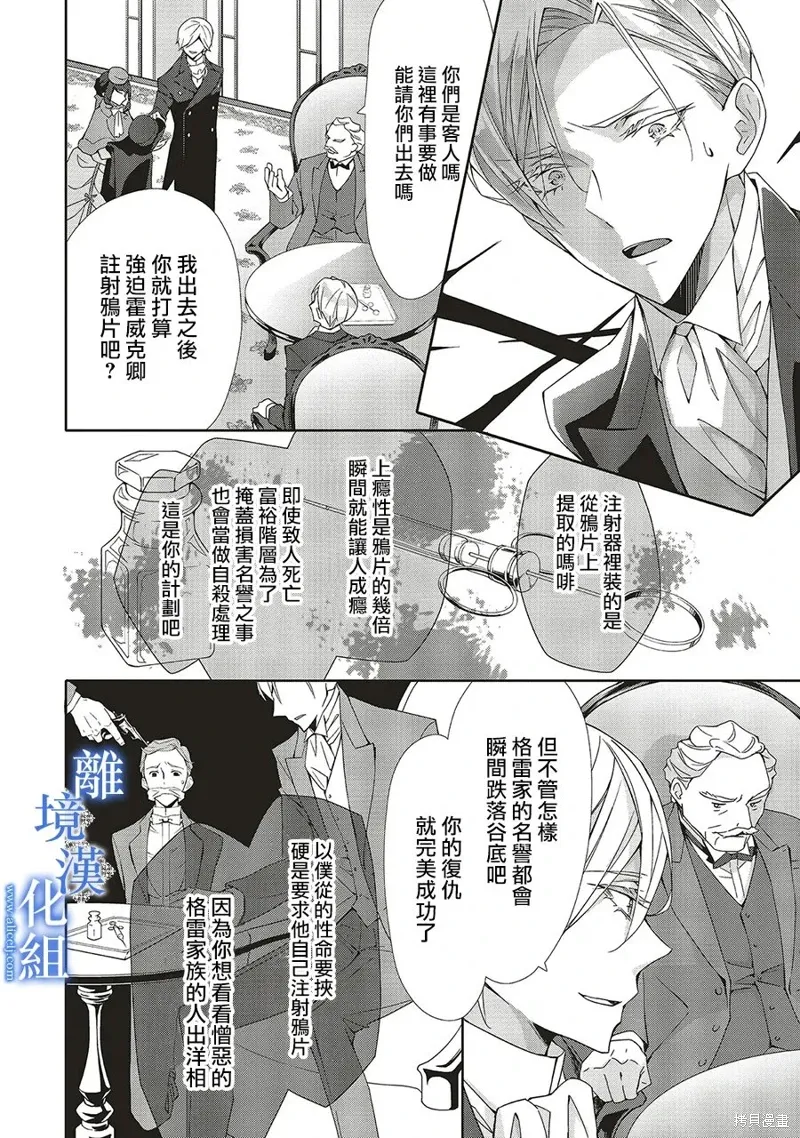 第28话 第28页