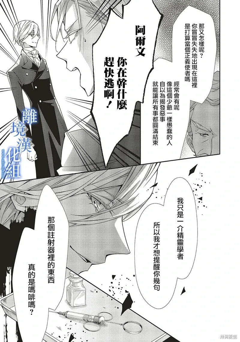 第28话 第29页