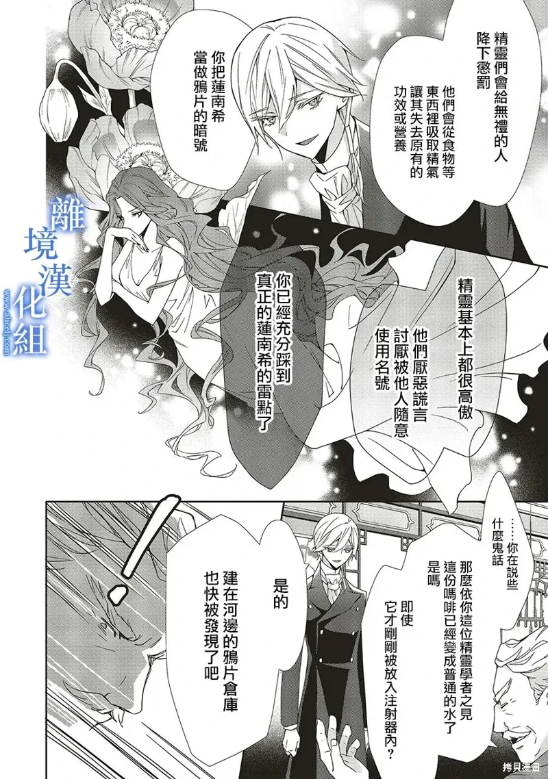 第28话 第30页