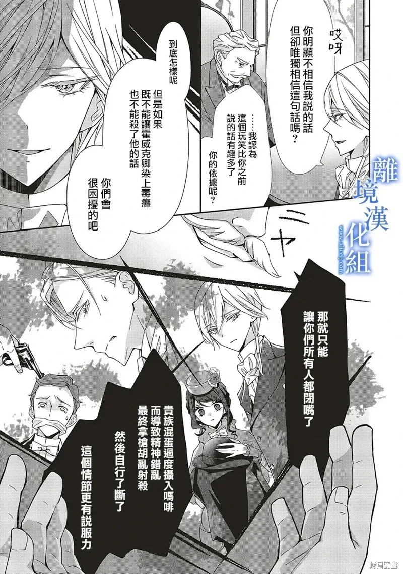 第28话 第31页