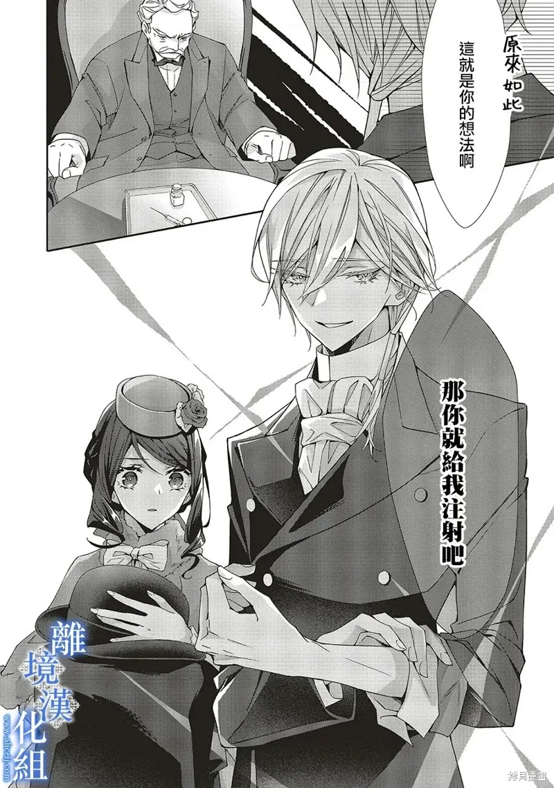 第28话 第32页