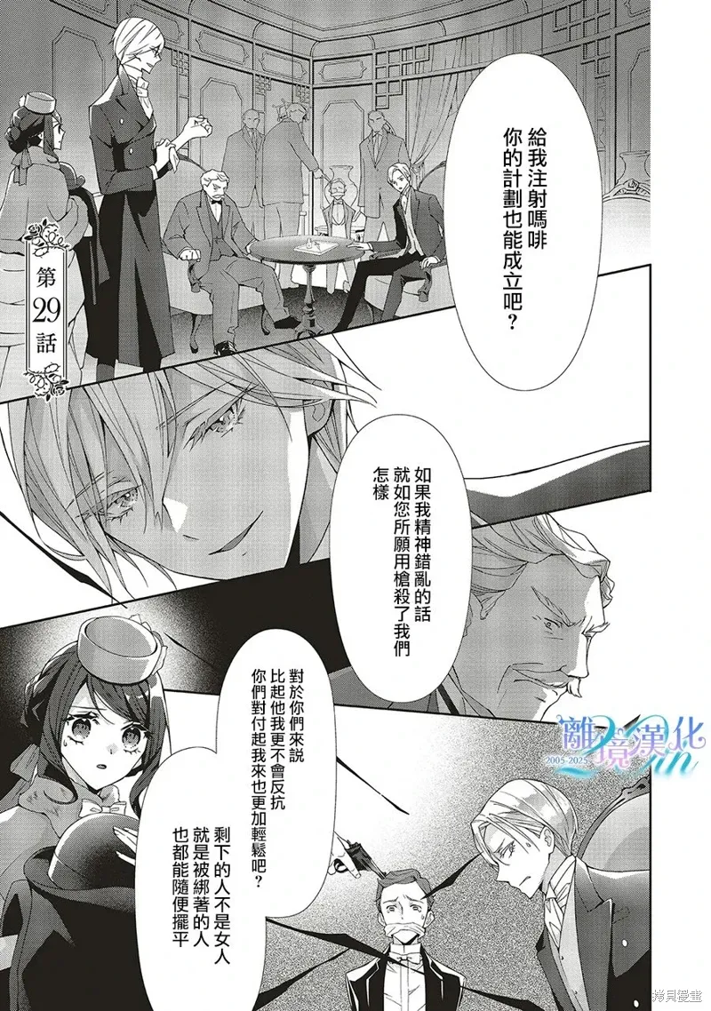 第29话 第2页