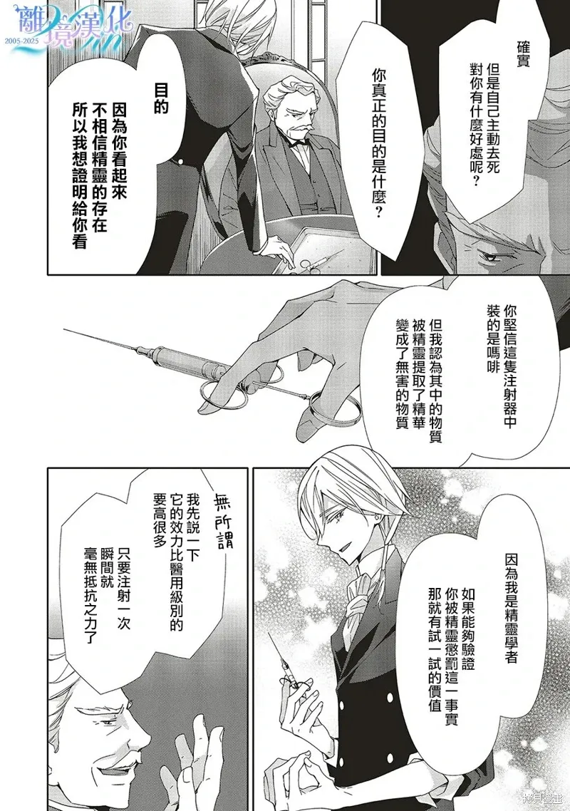 第29话 第3页