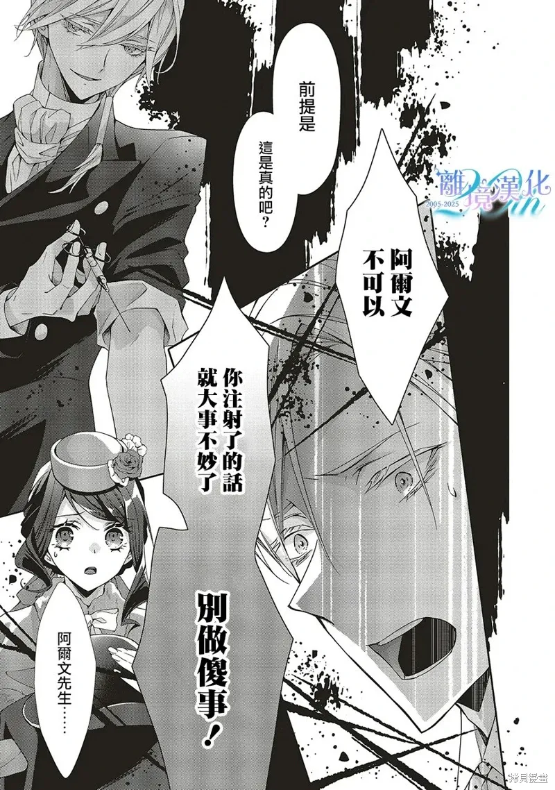 第29话 第4页