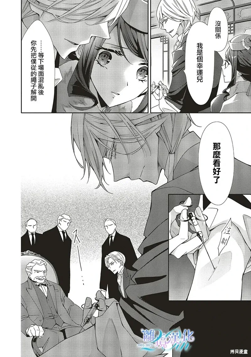 第29话 第5页