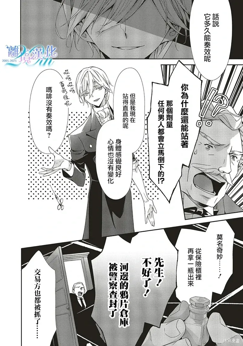 第29话 第7页