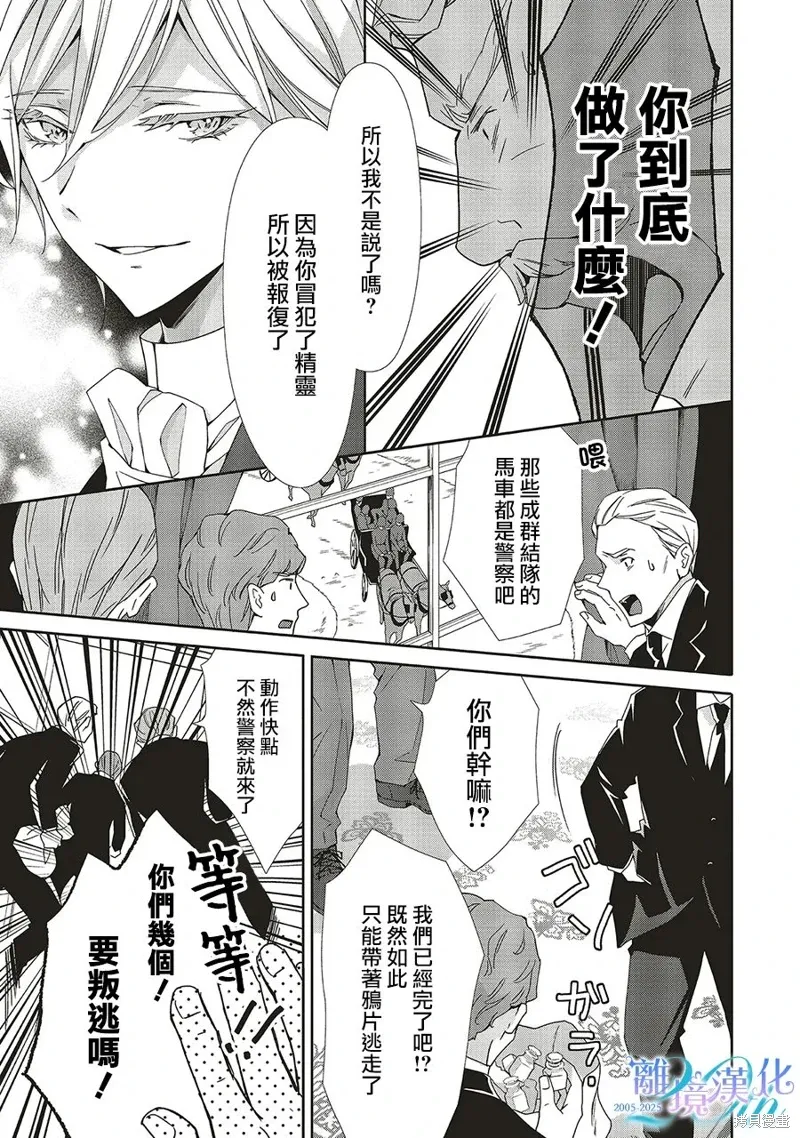 第29话 第8页