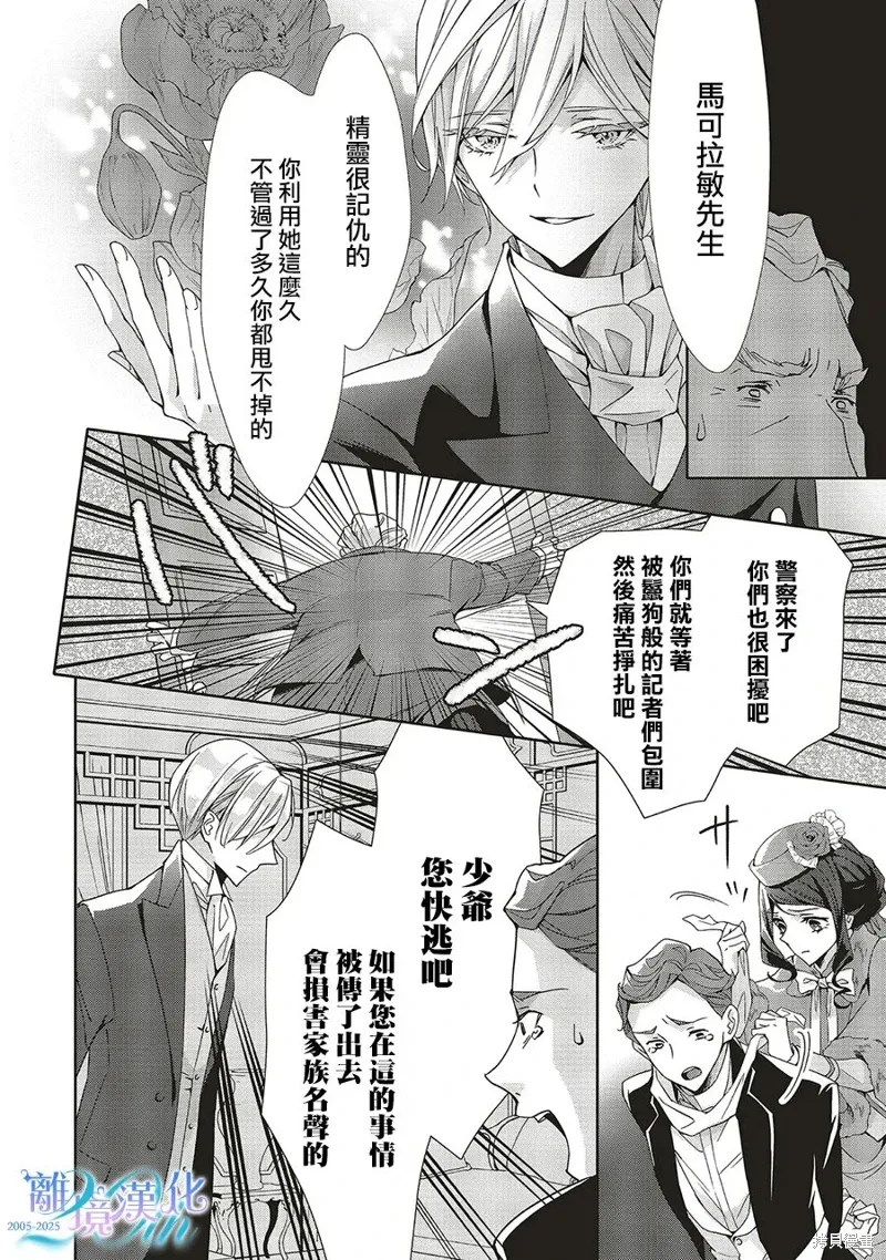 第29话 第9页