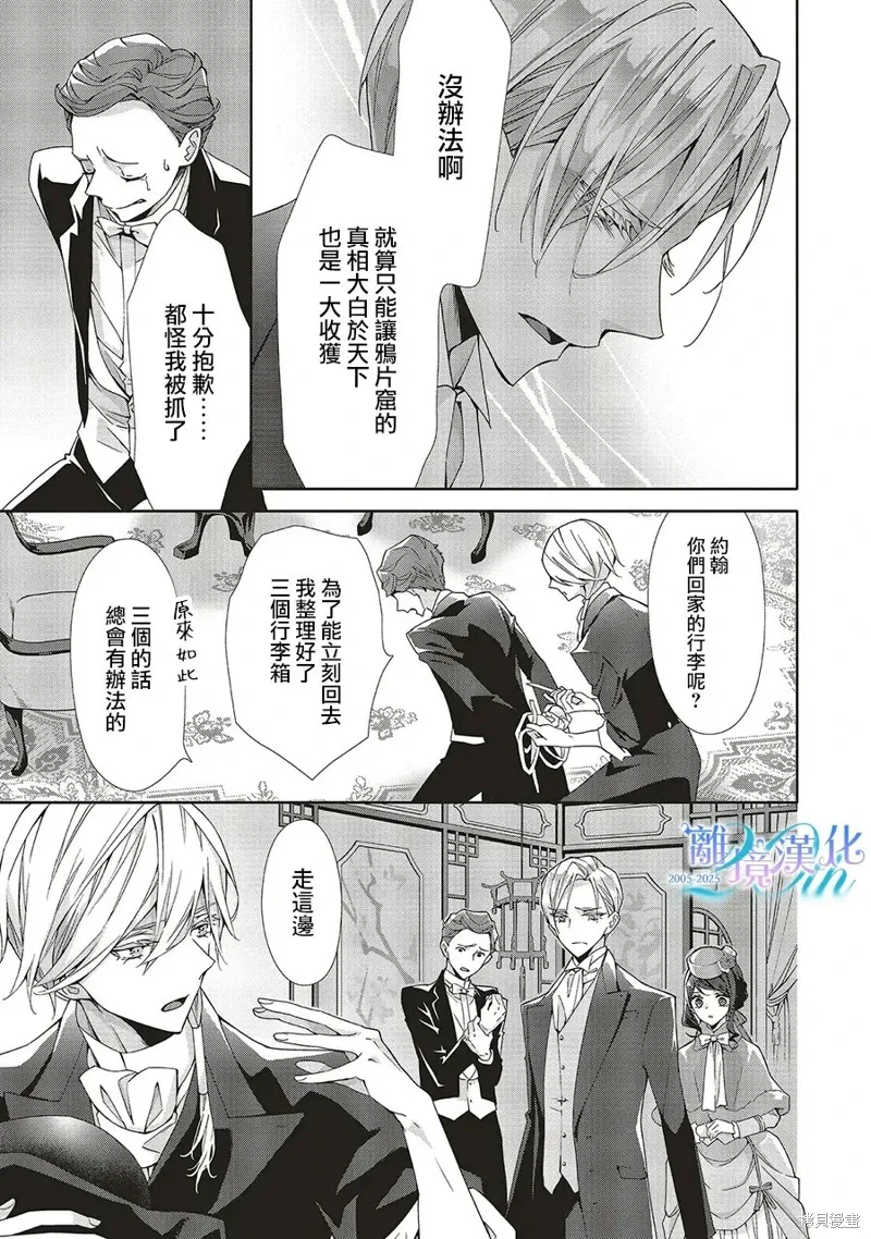 第29话 第10页