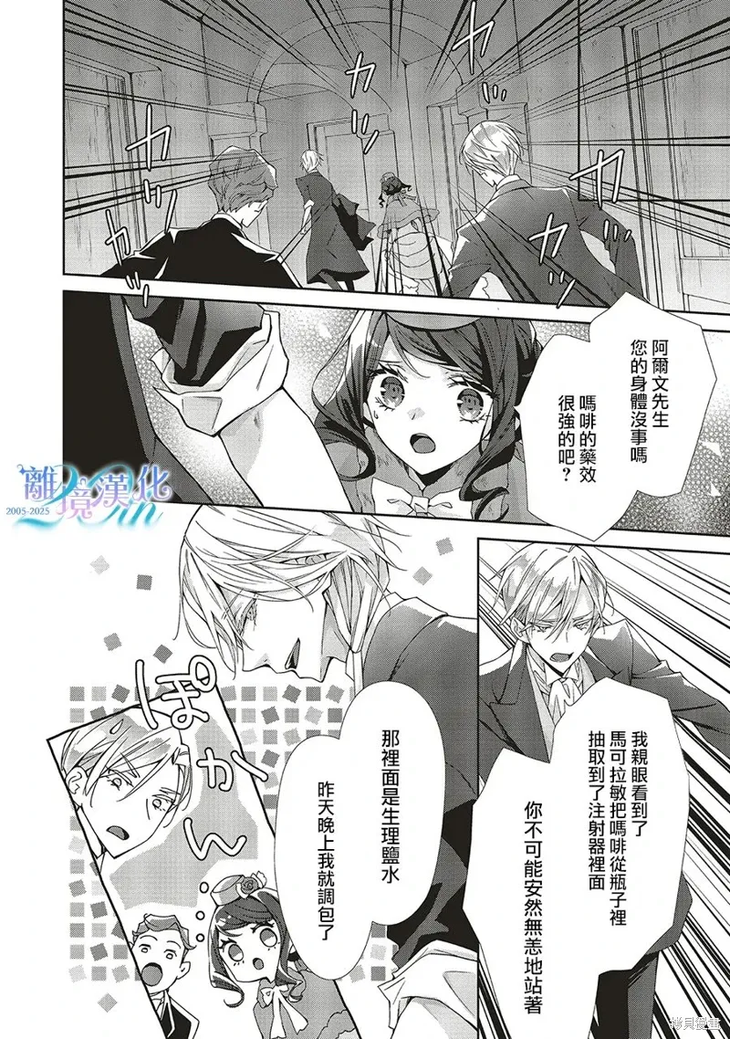 第29话 第11页