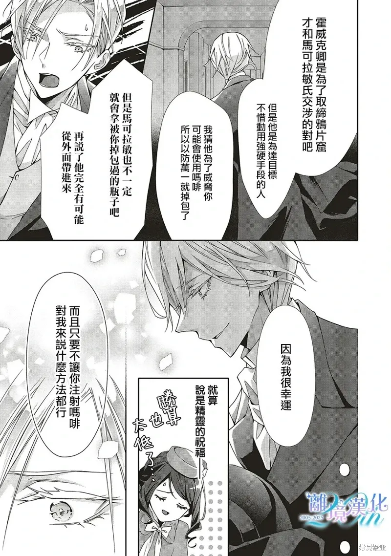 第29话 第12页