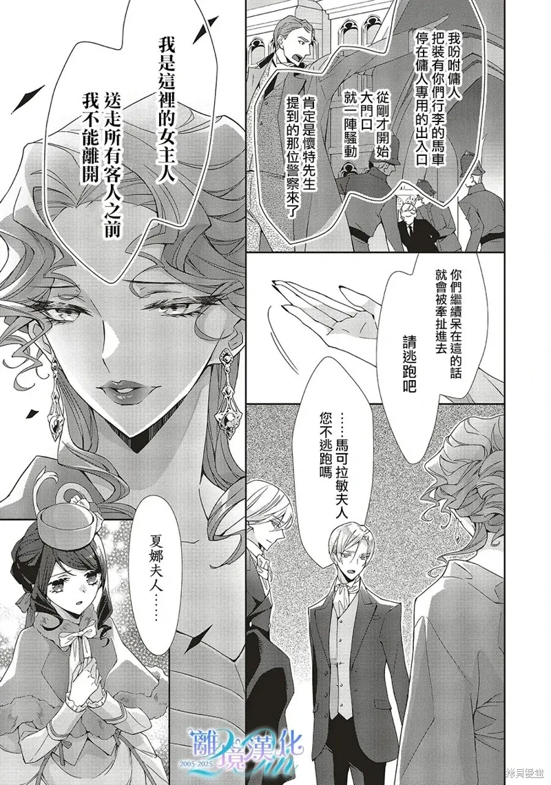 第29话 第14页