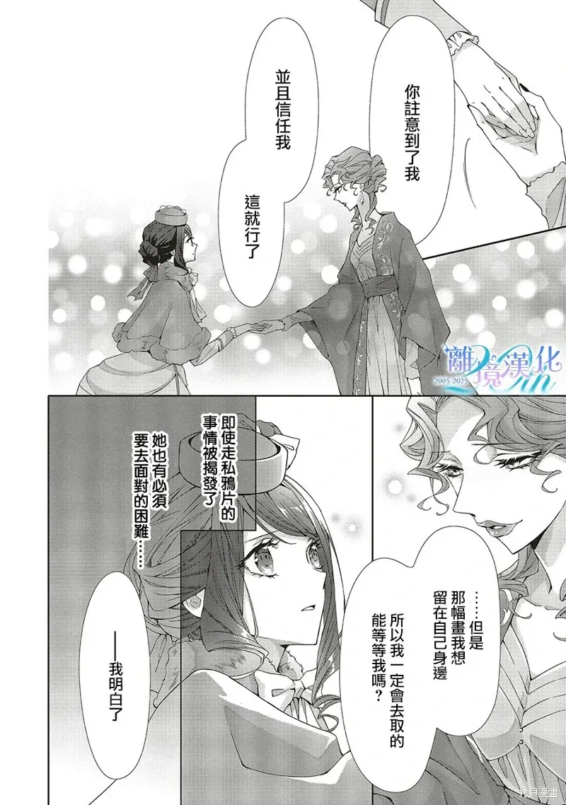 第29话 第15页