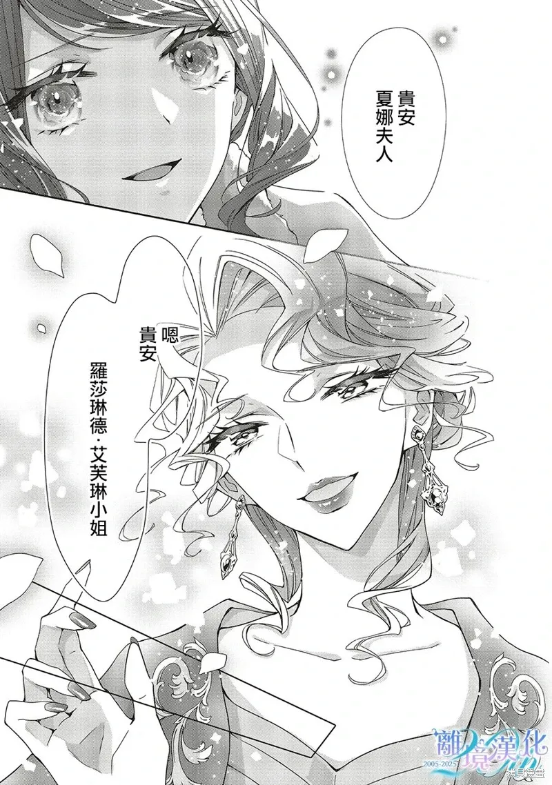 第29话 第16页