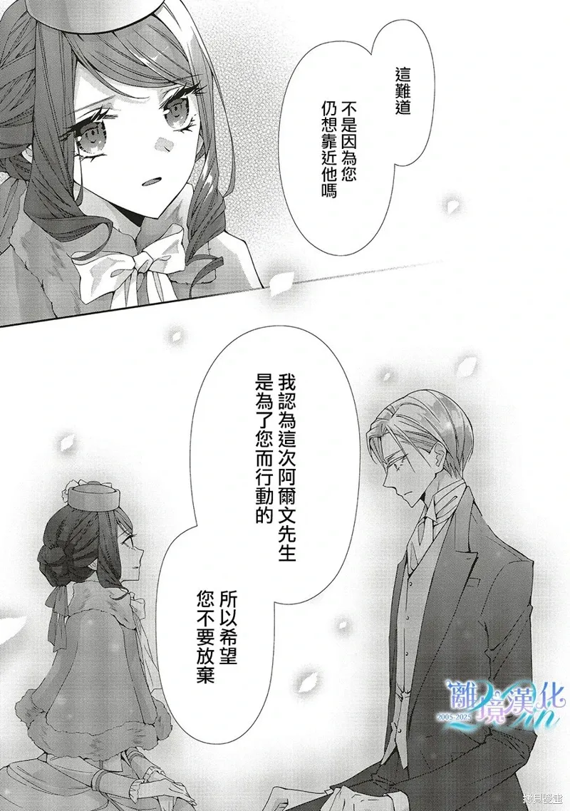 第29话 第20页