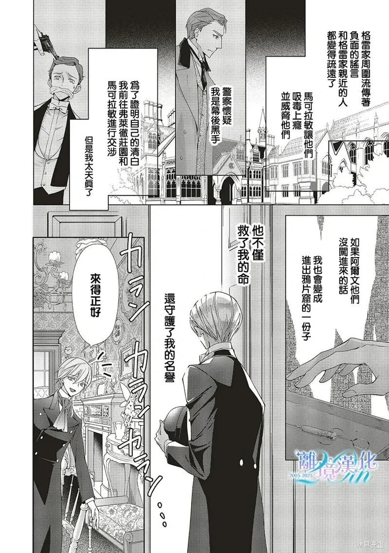第29话 第23页
