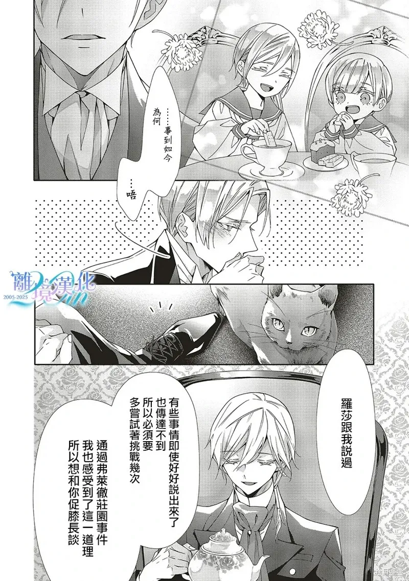 第29话 第25页