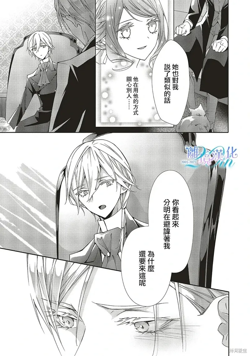 第29话 第26页