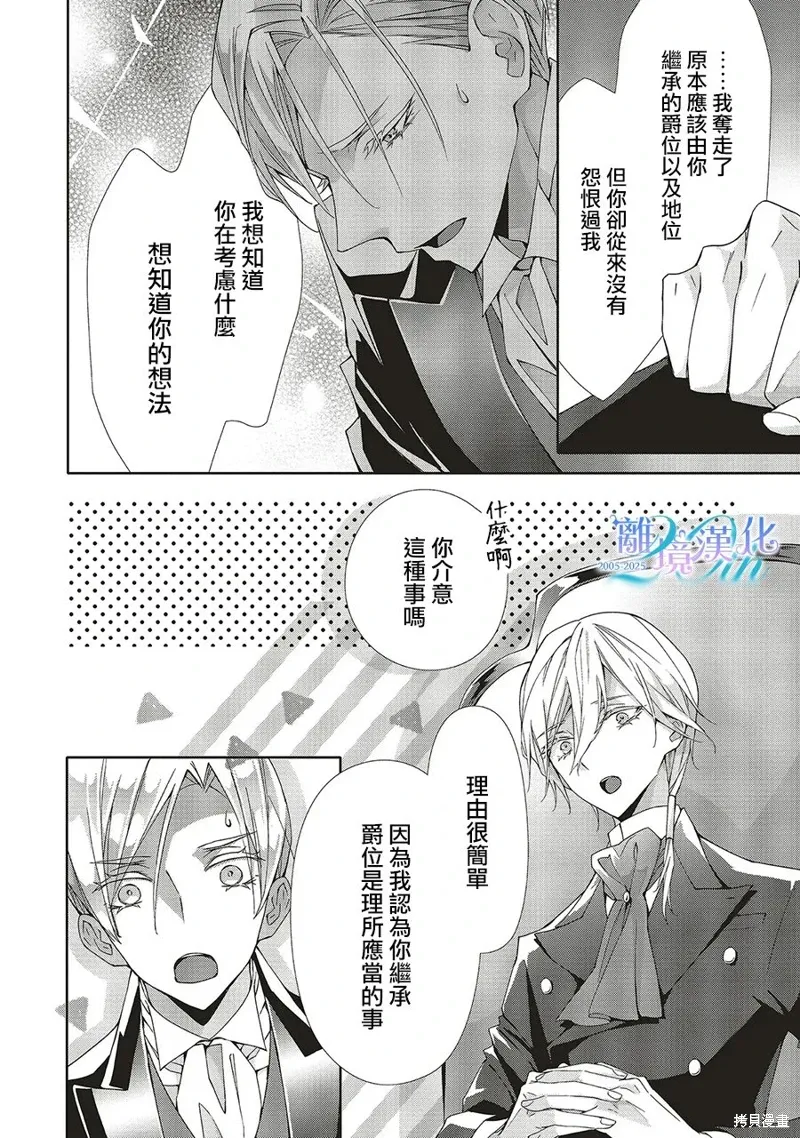 第29话 第27页