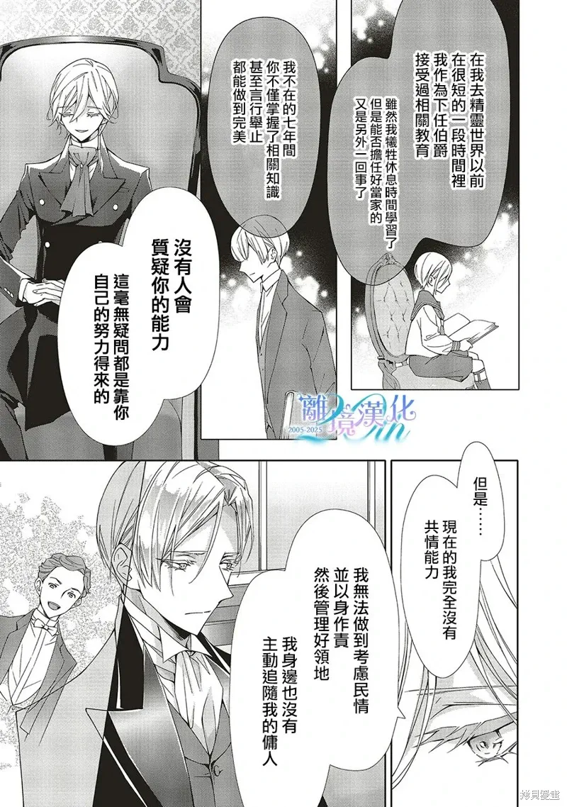 第29话 第28页
