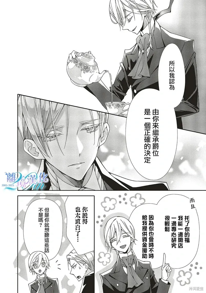 第29话 第29页