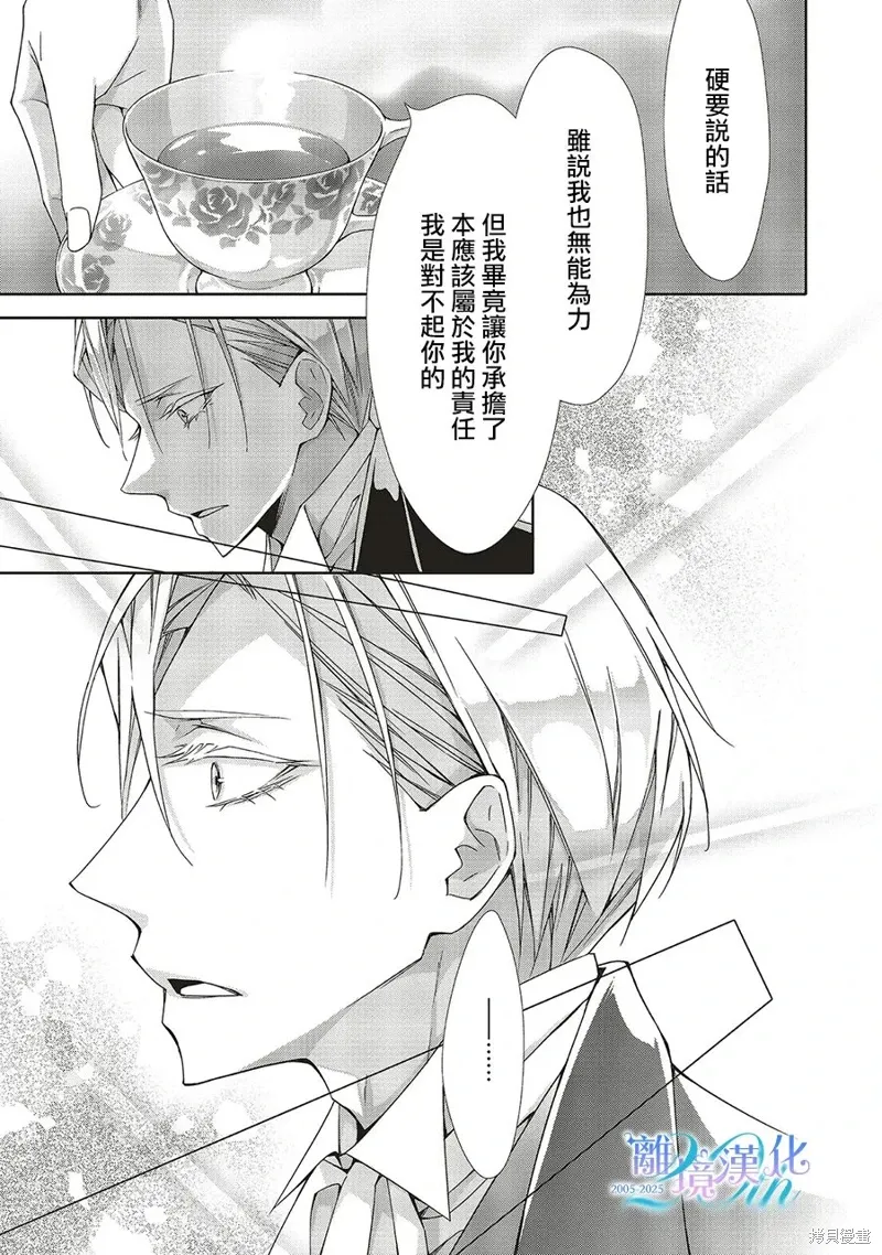 第29话 第30页