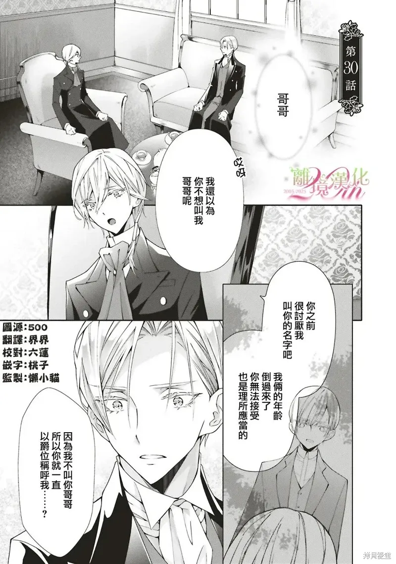 第30话 第1页
