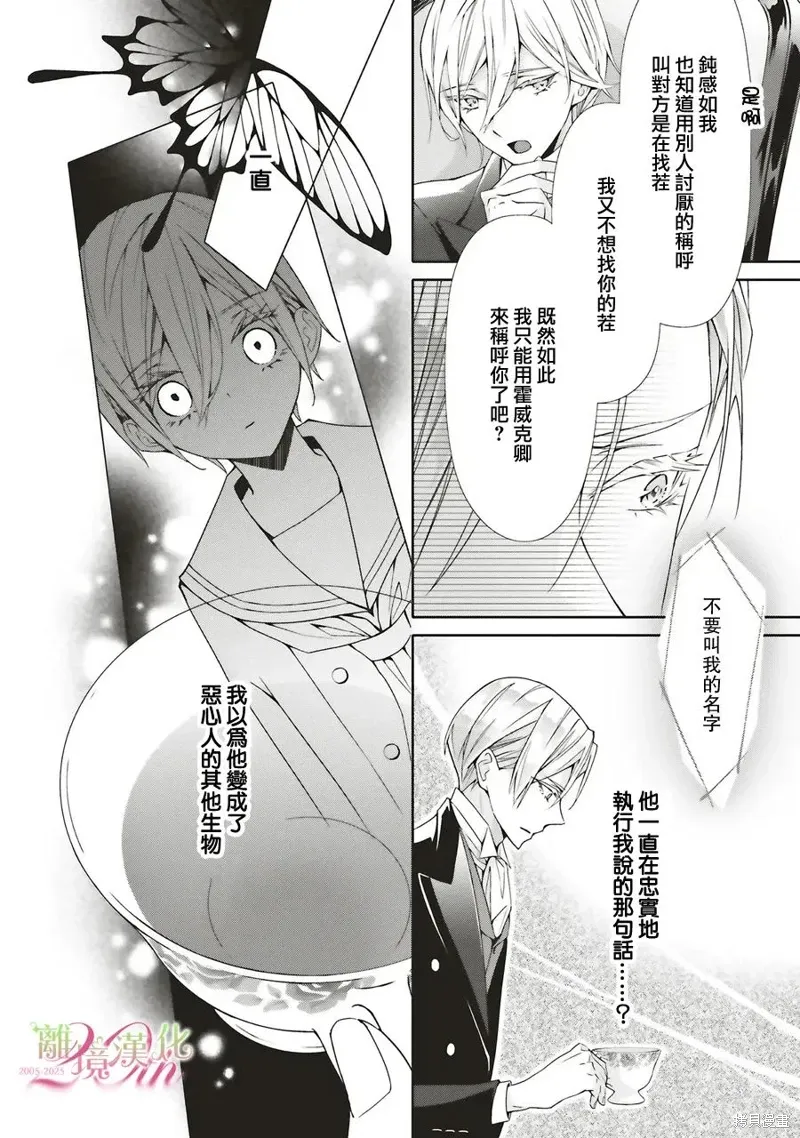 第30话 第2页
