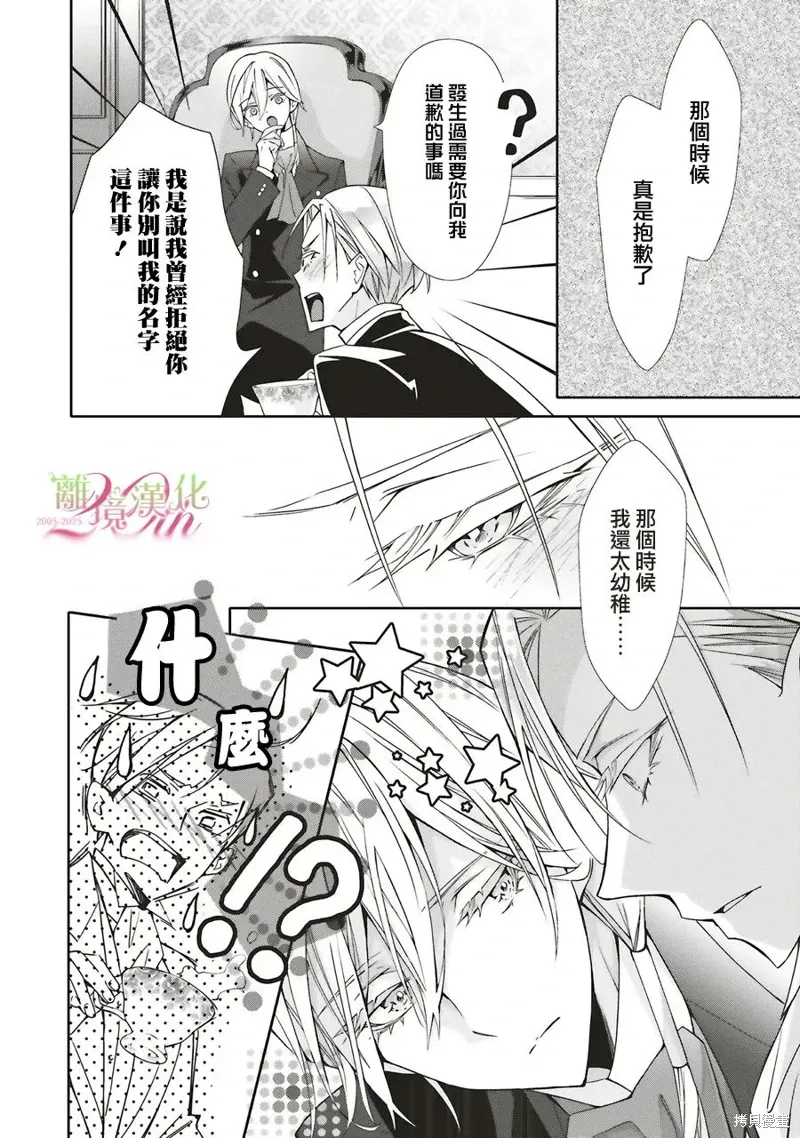 第30话 第4页