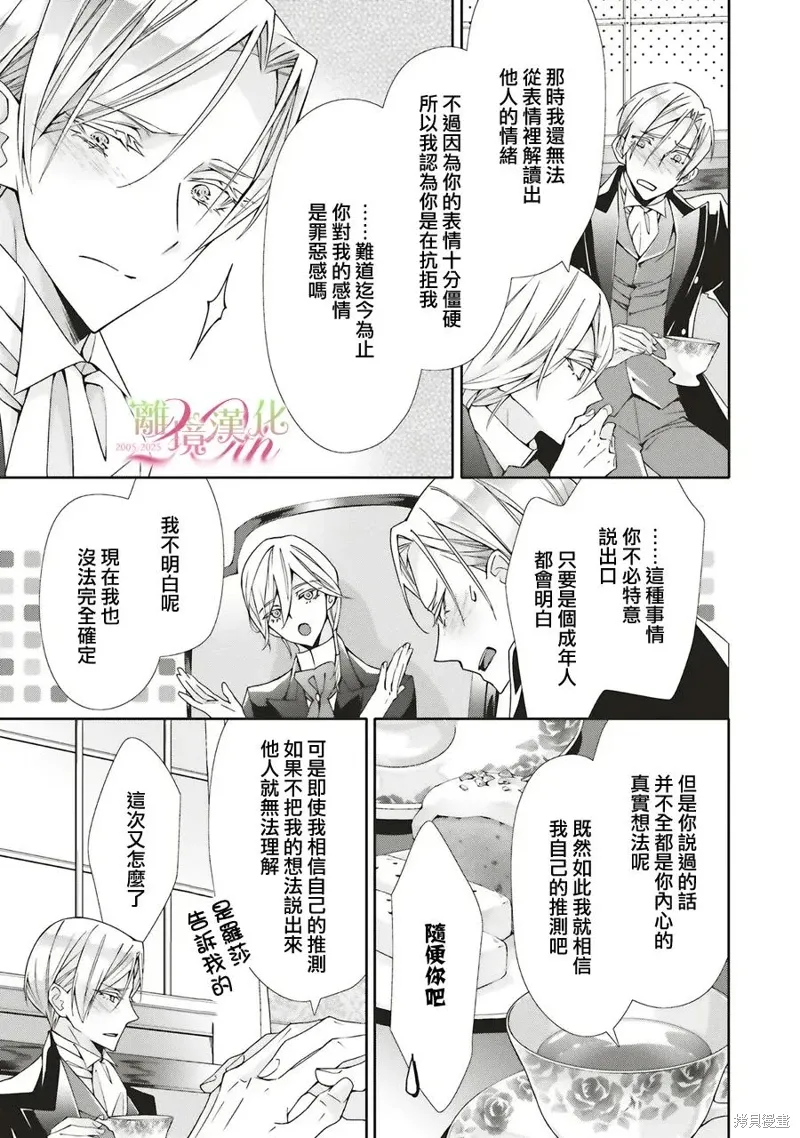 第30话 第5页