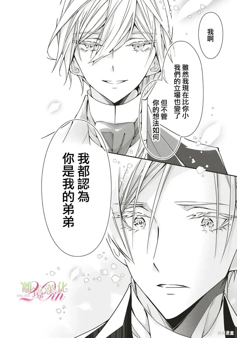 第30话 第6页