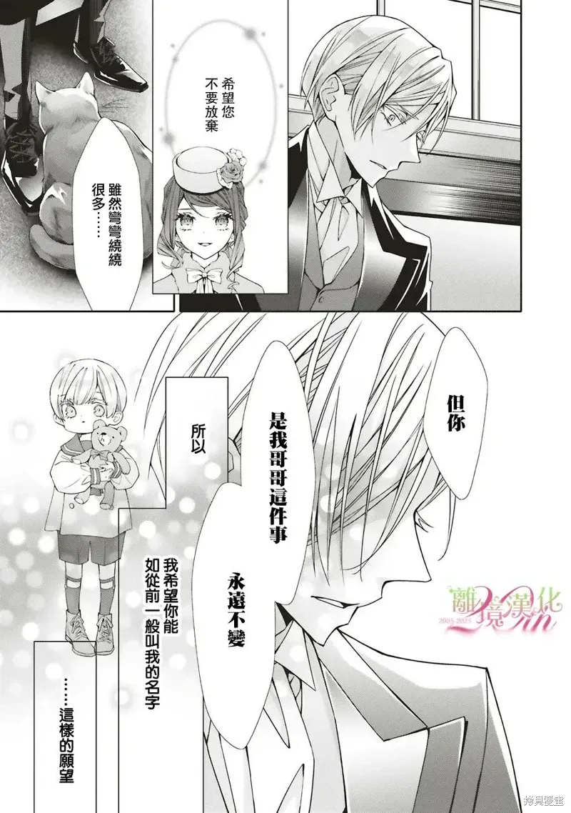 第30话 第7页