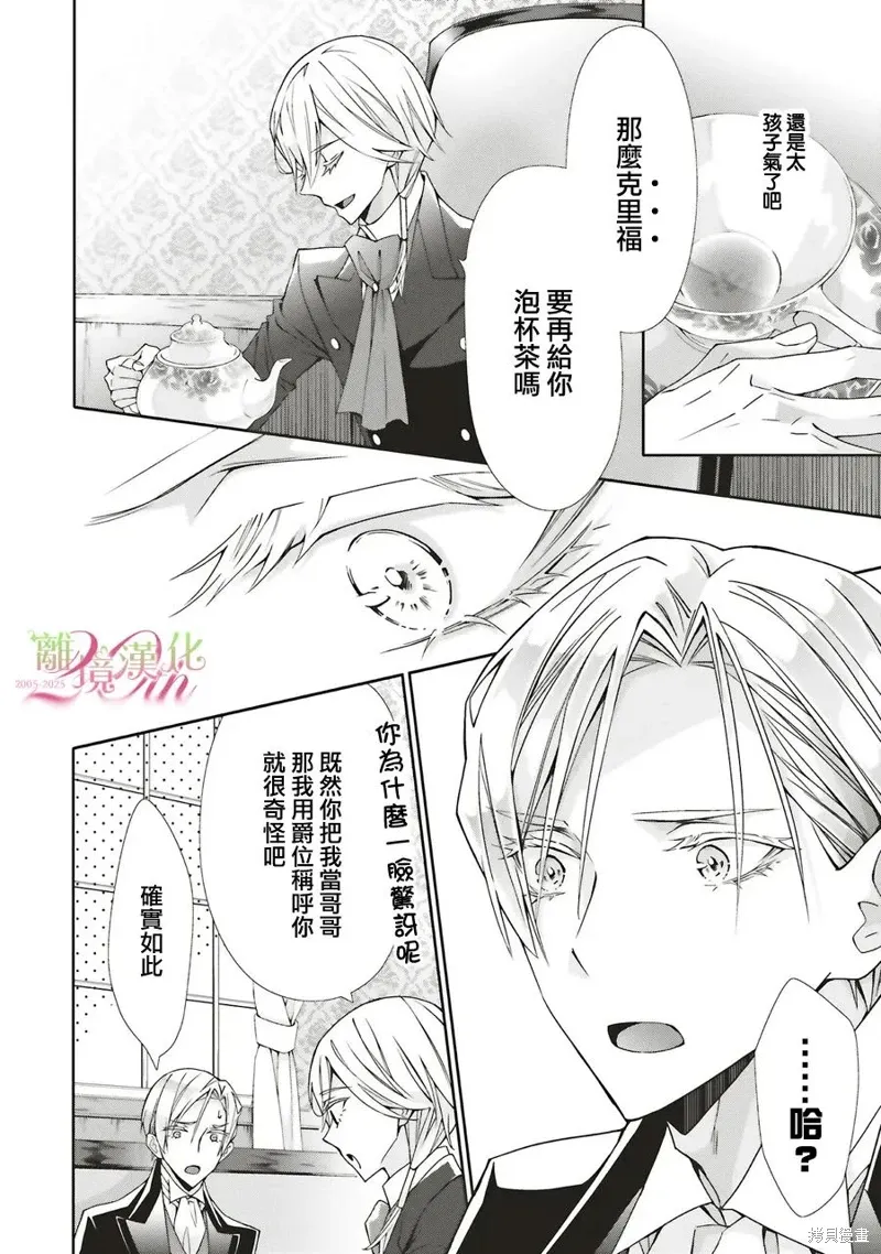第30话 第8页