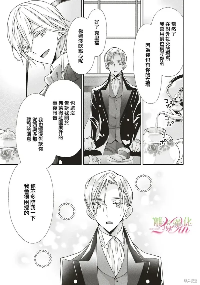 第30话 第9页