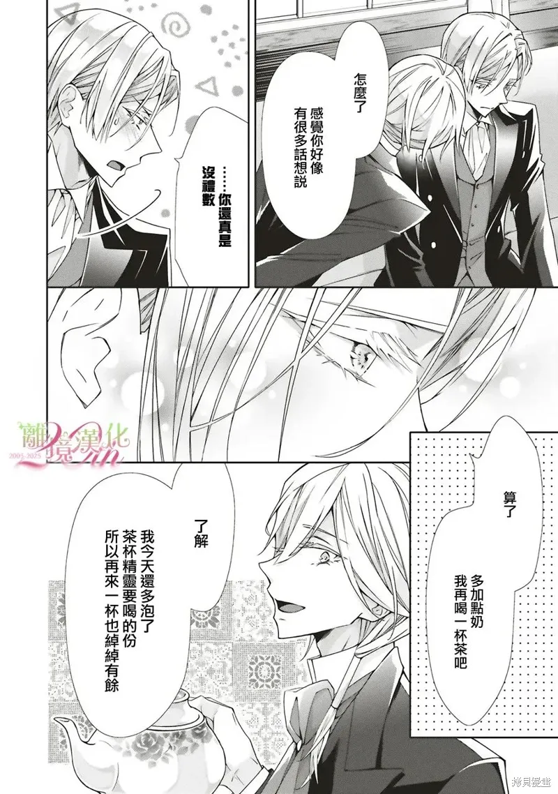 第30话 第10页
