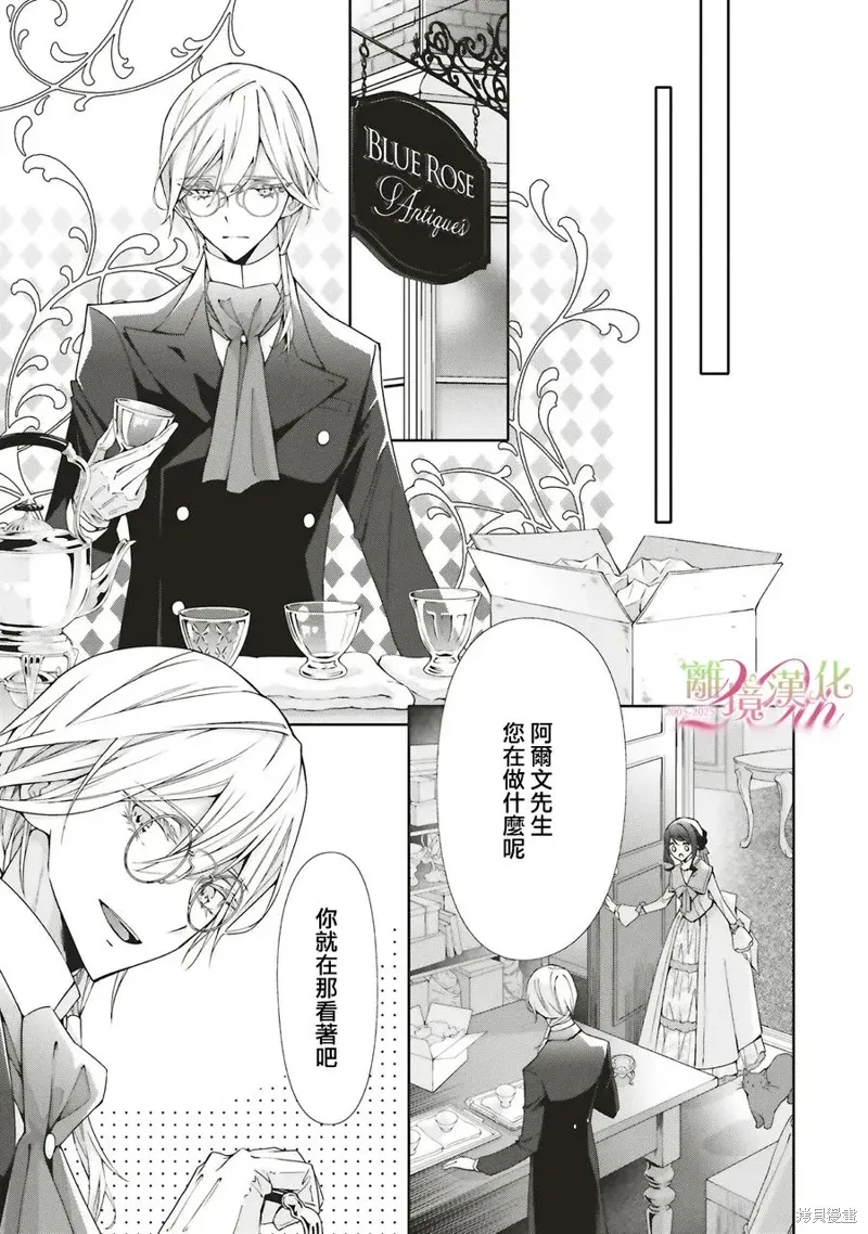 第30话 第13页