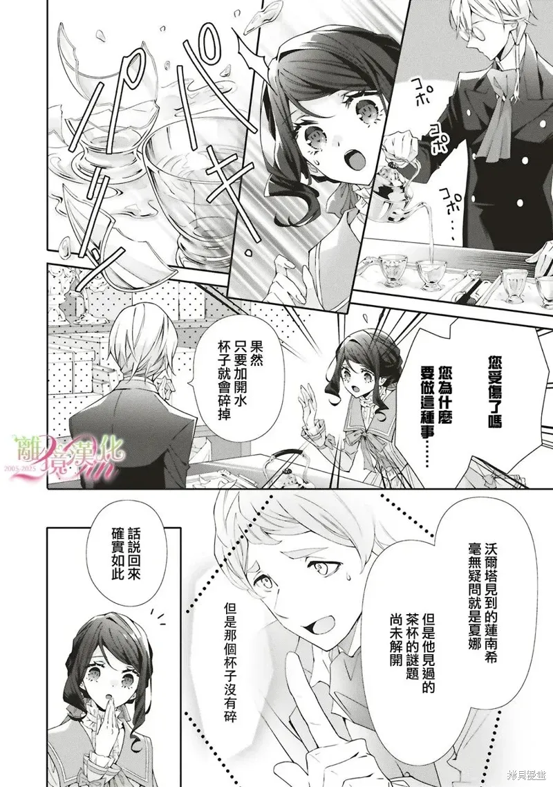 第30话 第14页