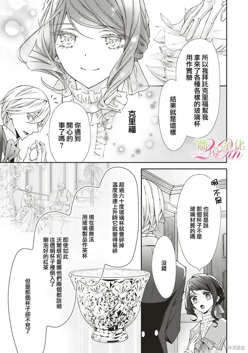第30话 第15页