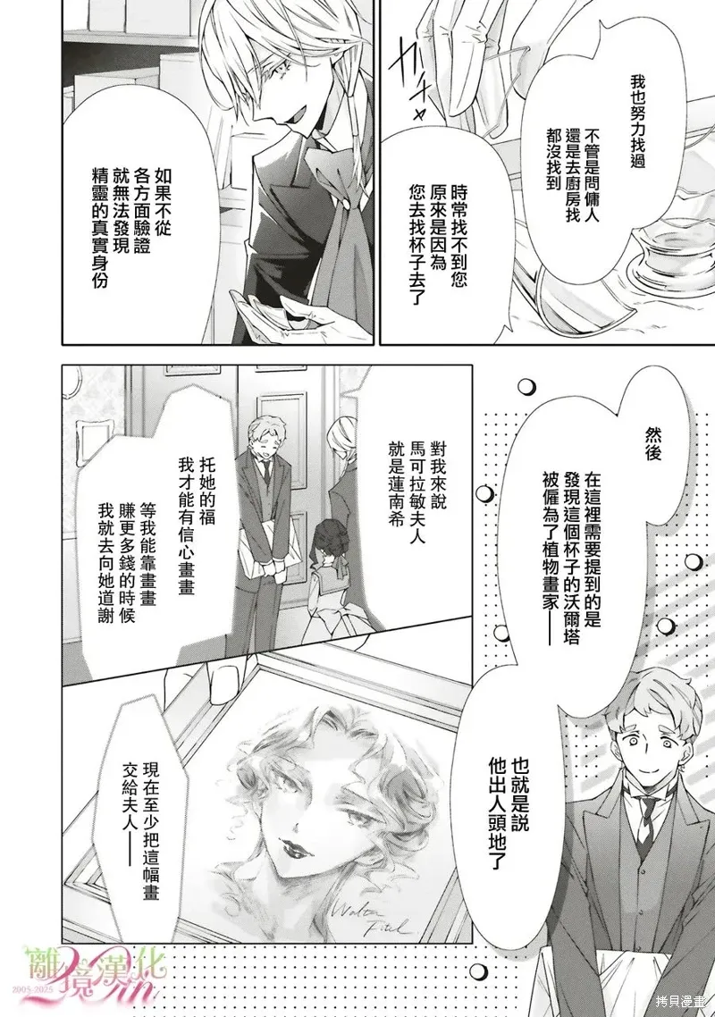 第30话 第16页