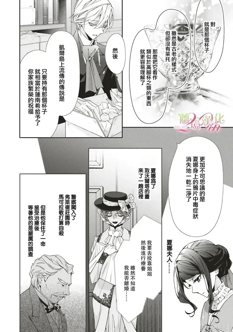 第30话 第18页