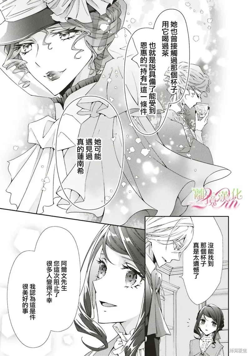 第30话 第19页