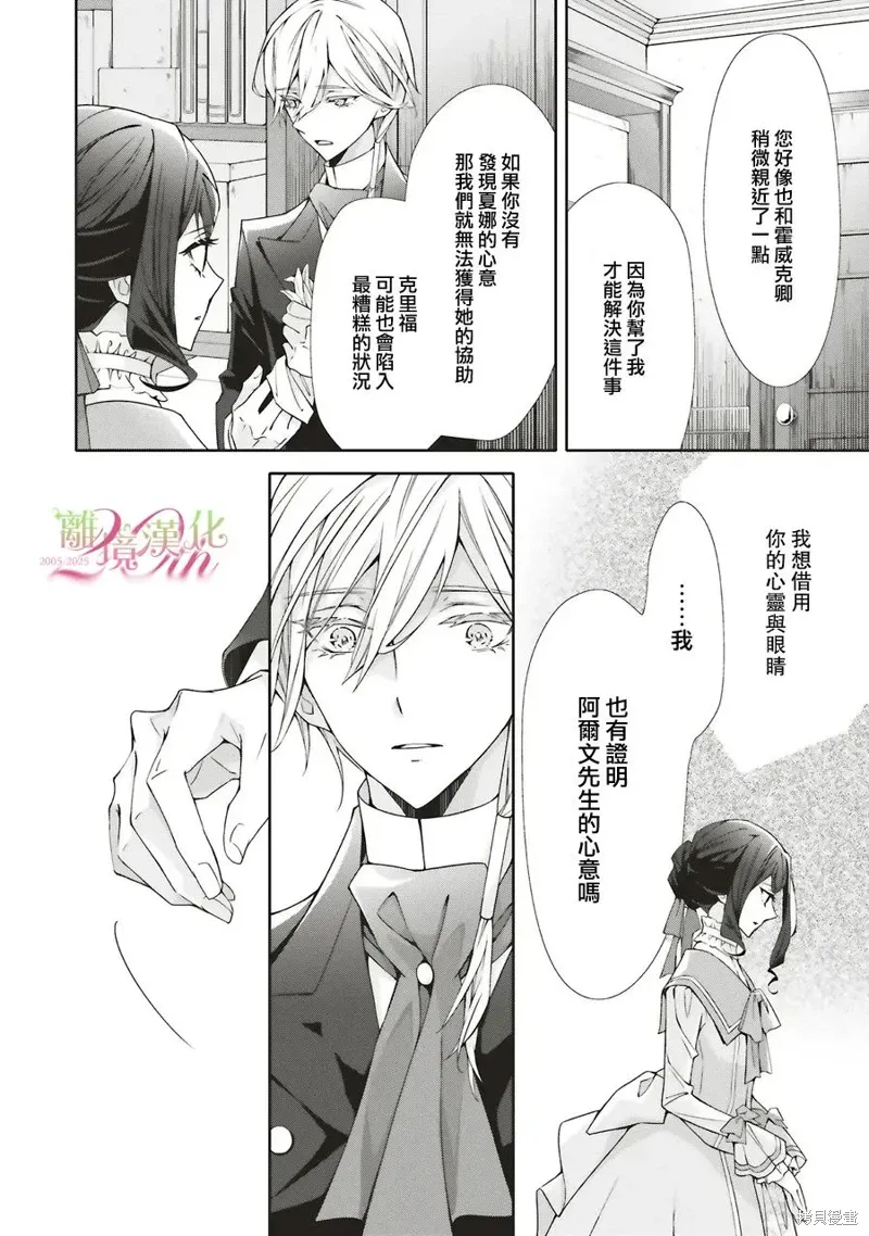 第30话 第20页