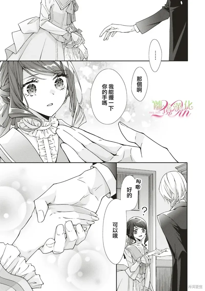第30话 第21页