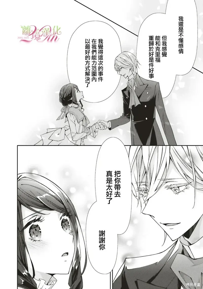 第30话 第22页