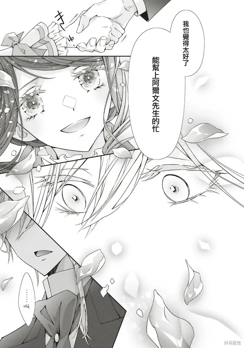第30话 第23页