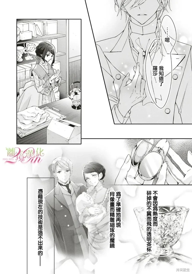 第30话 第26页