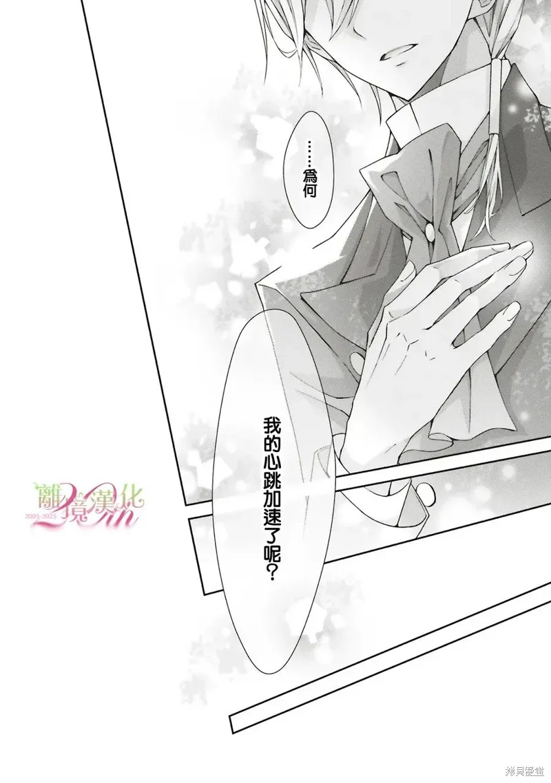 第30话 第28页