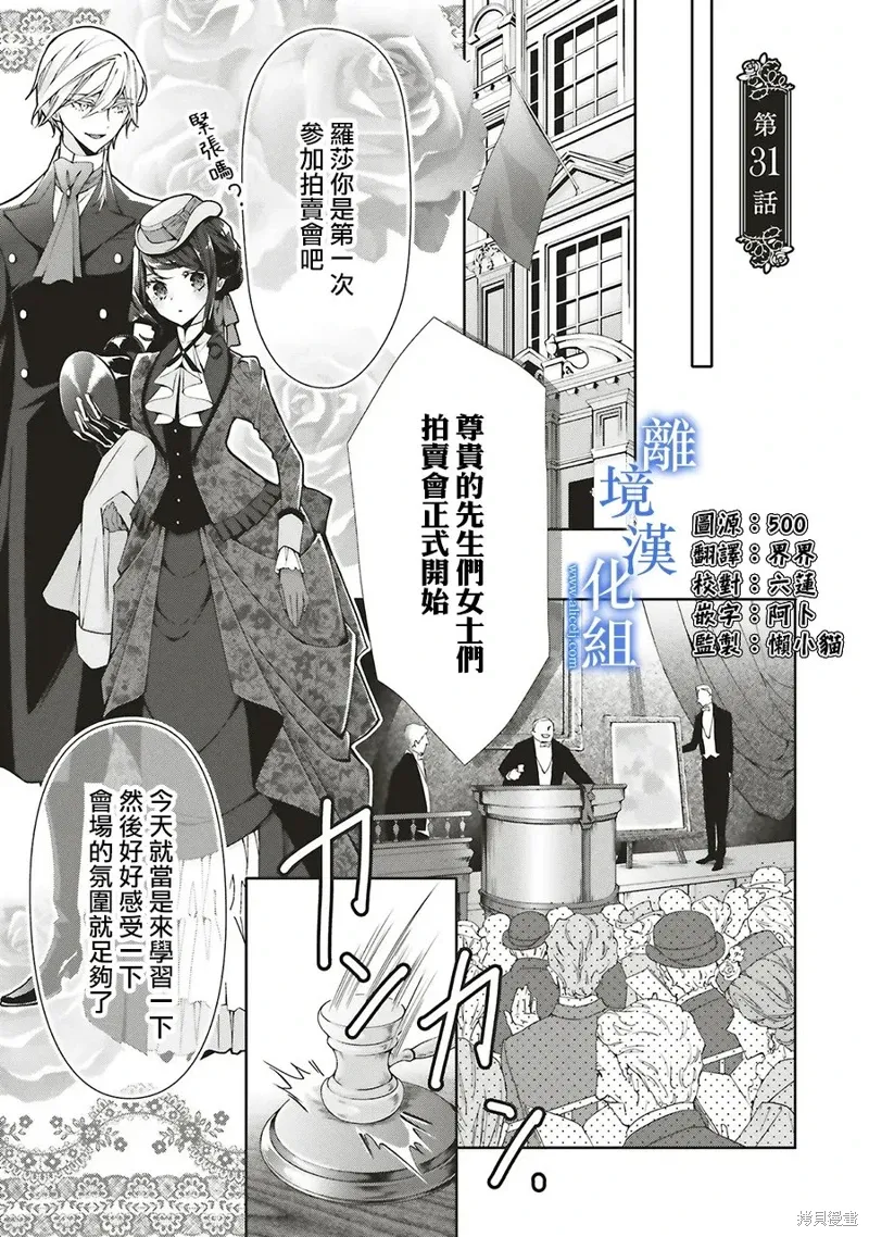 第31话 第1页