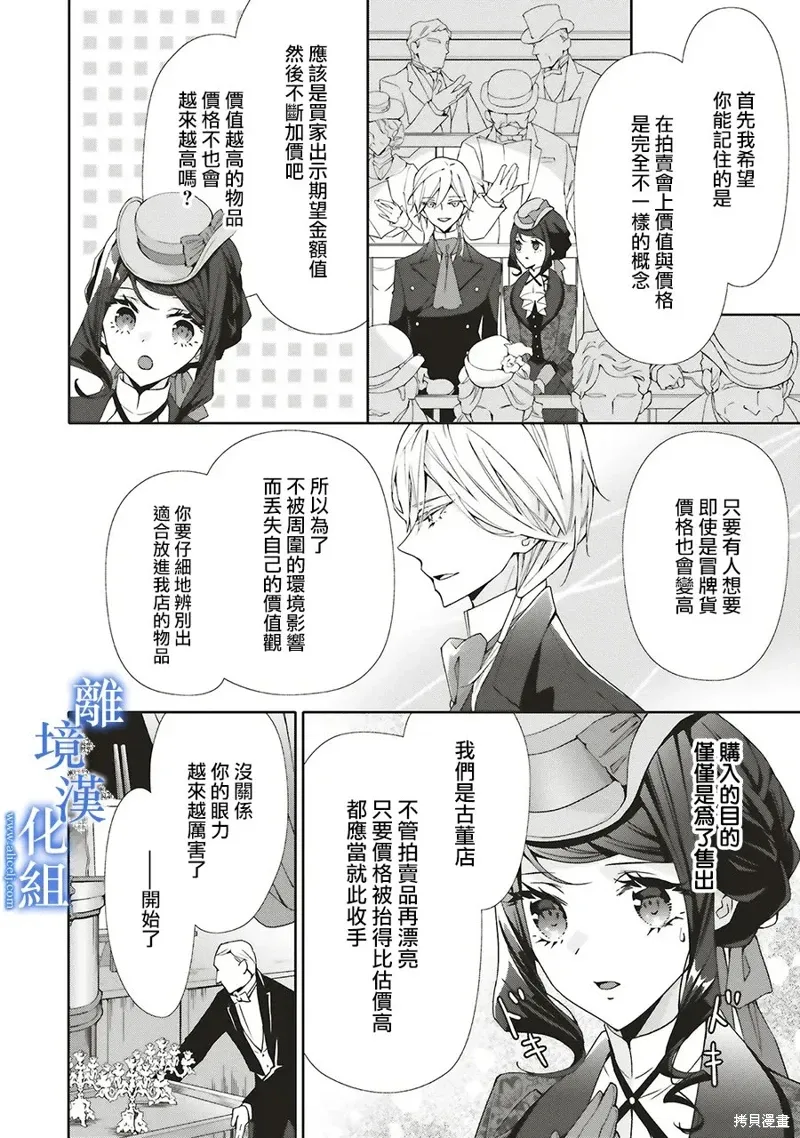 第31话 第2页