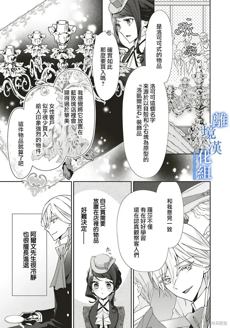 第31话 第3页